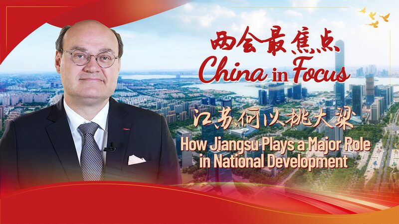 Jiangsu__Impulsando_el_Crecimiento_Nacional_e_Innovacio_n_de_China___ video poster