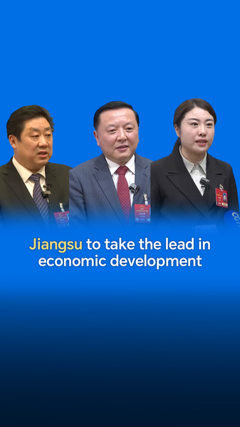 Jiangsu_toma_la_delantera__liderando_el_desarrollo_econo_mico_en_China__ video poster