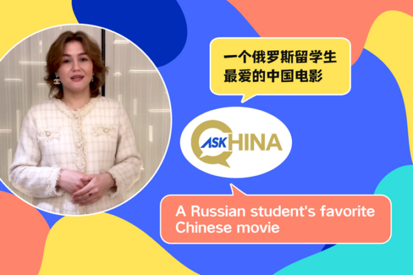 La película china favorita de una estudiante rusa inspira un viaje cultural La_peli_cula_china_favorita_de_una_estudiante_rusa_inspira_un_viaje_cultural video poster