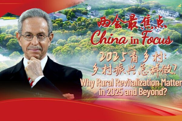 La_revitalizacio_n_rural_de_China___Por_que__2025_es_un_cambio_crucial___ video poster