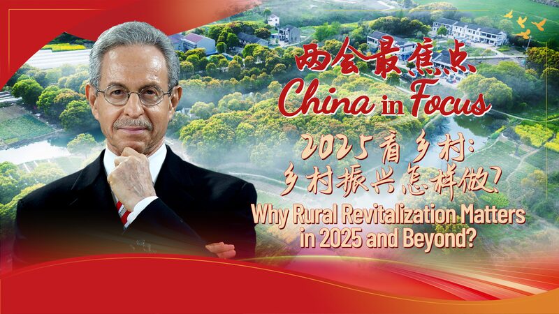 La_revitalizacio_n_rural_de_China___Por_que__2025_es_un_cambio_crucial___ video poster