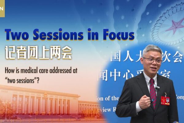 Las Dos Sesiones de China se centran en mejorar la atención médica y los servicios públicos 🏥🌐 Las_Dos_Sesiones_de_China_se_centran_en_mejorar_la_atencio_n_me_dica_y_los_servicios_pu_blicos___ video poster