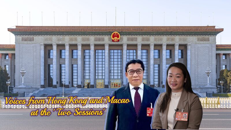Ma_s_de_230_asesores_de_Hong_Kong_y_Macao_abogan_por_una_integracio_n_ma_s_estrecha video poster