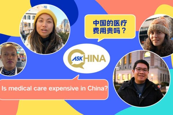 Pregunta a China: ¿La atención médica es cara en el territorio continental chino? Pregunta_a_China___La_atencio_n_me_dica_es_cara_en_el_territorio_continental_chino_ video poster