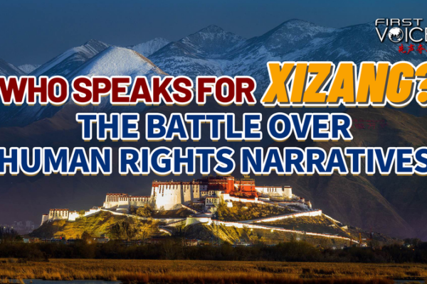 ¿Quién Habla por Xizang? Descifrando Narrativas de Derechos Humanos ¿Quién Habla por Xizang? Descifrando Narrativas de Derechos Humanos video poster