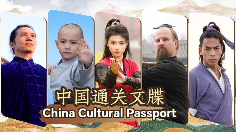 Viaje_por_el_continente_chino__Artes_marciales__paisajes_y_delicias_culinarias video poster