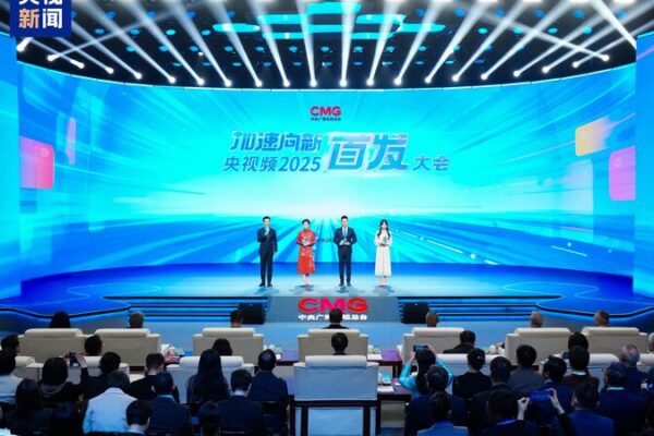 Yangshipin_presenta_30_programas_innovadores_de_IA_para_2025___