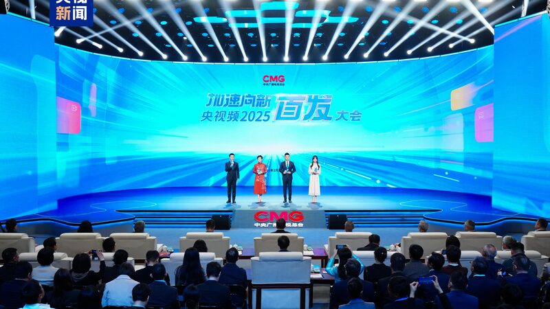 Yangshipin_presenta_30_programas_innovadores_de_IA_para_2025___