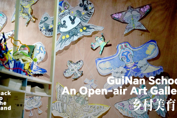 Guinan School: Una Galería de Arte Viviente video poster