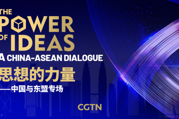 El poder de las ideas: El diálogo ASEAN-China impulsa nuevas asociaciones video poster