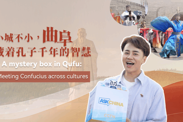 Viaje por la Caja Misteriosa en Qufu: Desempacando Sabiduría Atemporal Viaje por la Caja Misteriosa en Qufu: Desempacando Sabiduría Atemporal video poster
