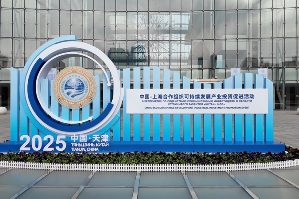 Evento de Inversión Industrial de la OCS Comienza en Tianjin Evento de Inversión Industrial de la OCS Comienza en Tianjin video poster