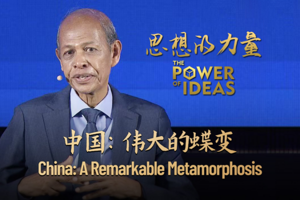 La notable transformación de China: De la determinación a la grandeza digital video poster