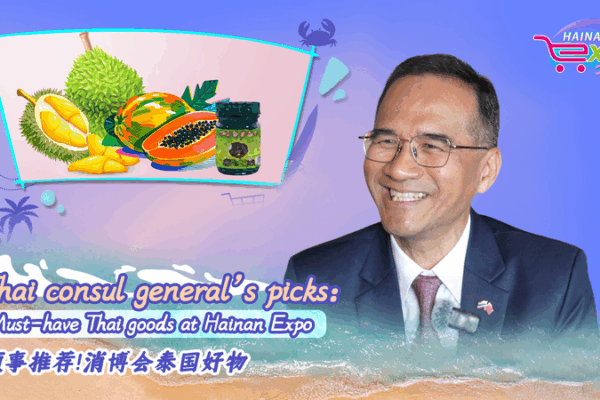 Funcionario tailandés: CICPE desbloquea el potencial de ASEAN video poster