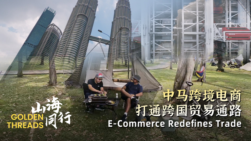Hilos Dorados: Redefiniendo el Comercio Electrónico video poster