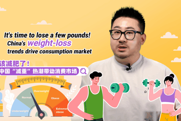 El auge de pérdida de peso en China impulsa un cambio de consumo El auge de pérdida de peso en China impulsa un cambio de consumo video poster