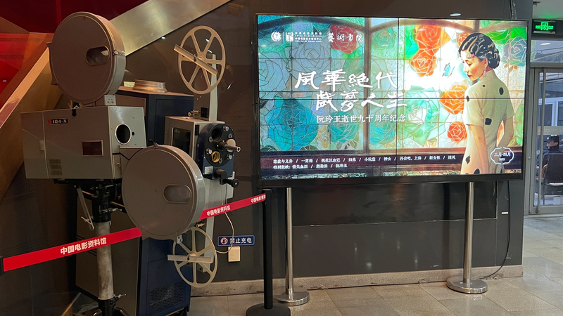 Unir culturas: China Film Archive conecta películas clásicas globalmente