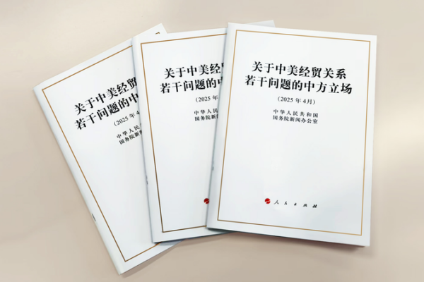 El Libro Blanco de China Aboga por Cooperación Comercial Beneficiosa entre China y EE.UU. El Libro Blanco de China Aboga por Cooperación Comercial Beneficiosa entre China y EE.UU.