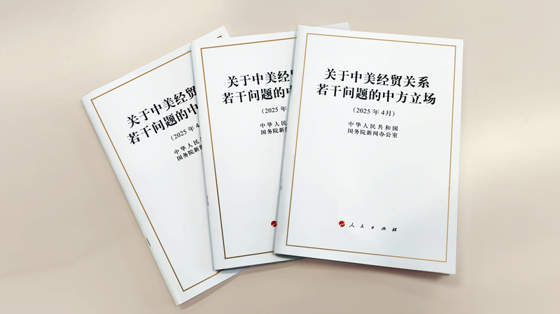 El Libro Blanco de China Aboga por Cooperación Comercial Beneficiosa entre China y EE.UU.