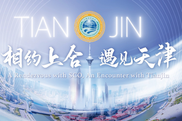 Cumbre de la OCS en Tianjin: Tradición e Innovación Unen Fuerzas Cumbre de la OCS en Tianjin: Tradición e Innovación Unen Fuerzas video poster