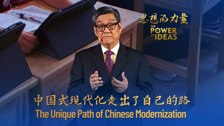 El viaje de modernización de China: tradición, innovación y un enfoque centrado en las personas El viaje de modernización de China: tradición, innovación y un enfoque centrado en las personas video poster