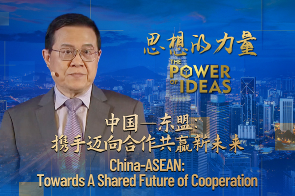 China_ASEAN__Construyendo_un_Futuro_Compartido video poster