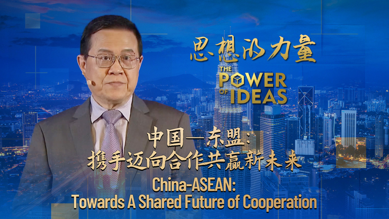 China_ASEAN__Construyendo_un_Futuro_Compartido video poster