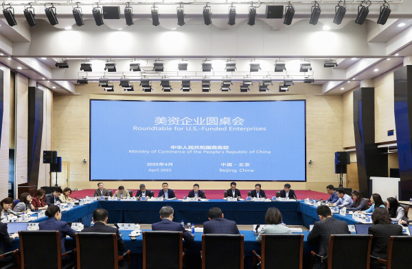 China insta a las empresas financiadas por EE.UU. a fortalecer las cadenas de suministro globales China_insta_a_las_empresas_financiadas_por_EE_UU__a_fortalecer_las_cadenas_de_suministro_globales