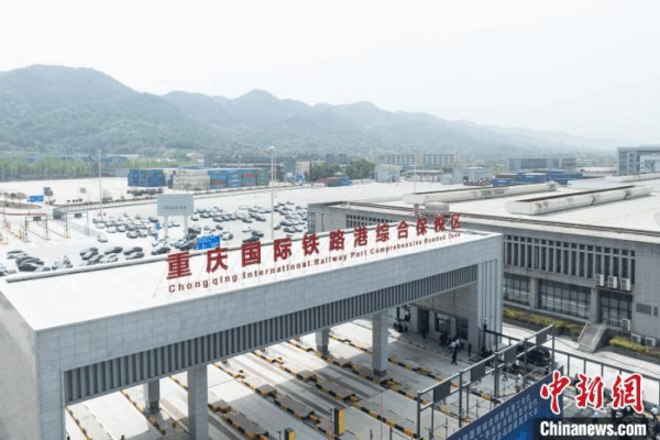 Chongqing_completa_nueva_zona_franca_ferroviaria_internacional