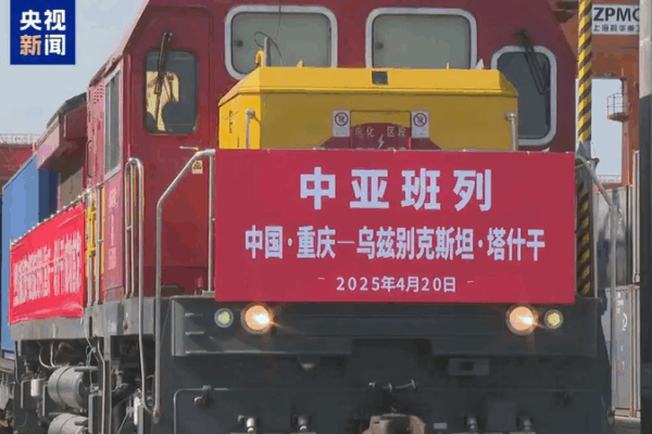 Chongqing_lanza_nueva_ruta_de_tren_de_carga_hacia_Asia_Central