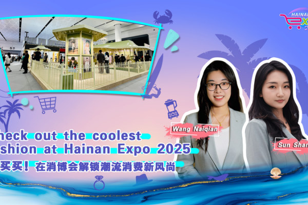 Elegancia francesa y glamour global en el Expo Hainan 2025 Elegancia_francesa_y_glamour_global_en_el_Expo_Hainan_2025 video poster
