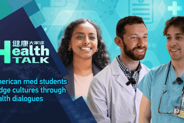 Estudiantes de medicina estadounidenses conectan culturas en el sistema de salud chino Estudiantes_de_medicina_estadounidenses_conectan_culturas_en_el_sistema_de_salud_chino video poster