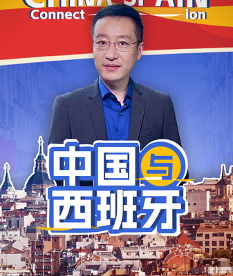 Diplomacia Panda y Comercio: Evolución de los lazos China-España video poster