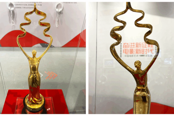 Trofeo Premio Tiantan: Un Símbolo de Armonía en el Cine Trofeo Premio Tiantan: Un Símbolo de Armonía en el Cine