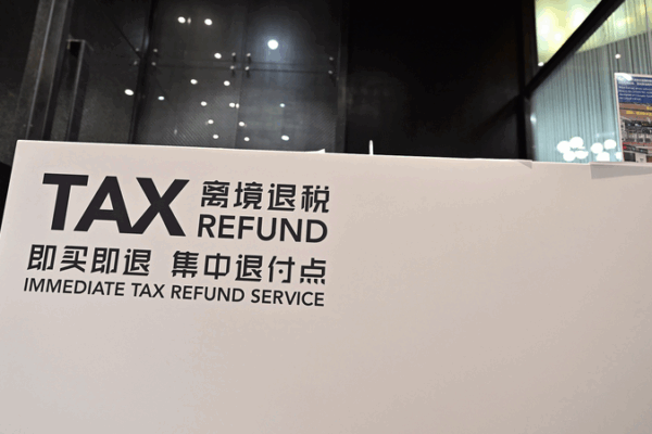 La mejora en los reembolsos de impuestos de China impulsa el turismo y el crecimiento econĂłmico La mejora en los reembolsos de impuestos de China impulsa el turismo y el crecimiento econĂłmico