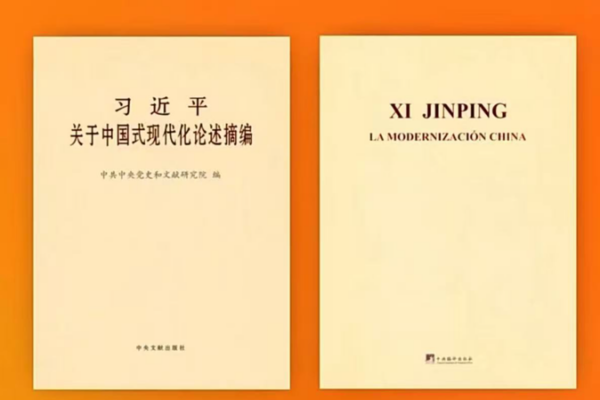 Los Discursos de Modernización China de Xi Ahora en Español