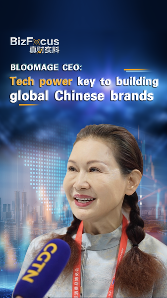 Bloomage CEO: El poder tecnolĂłgico impulsa marcas chinas globales Bloomage CEO: El poder tecnolĂłgico impulsa marcas chinas globales video poster