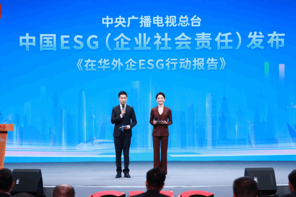 Informe_ESG_2024_de_CMG__Empresas_extranjeras_impulsan_la_sostenibilidad_en_China_continental