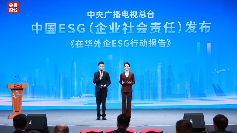 Informe_ESG_2024_de_CMG__Empresas_extranjeras_impulsan_la_sostenibilidad_en_China_continental