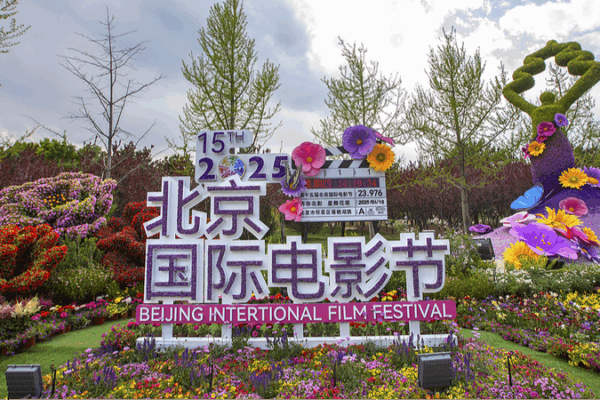 Beijing celebra el cine global en el 15° BJIFF Beijing celebra el cine global en el 15° BJIFF