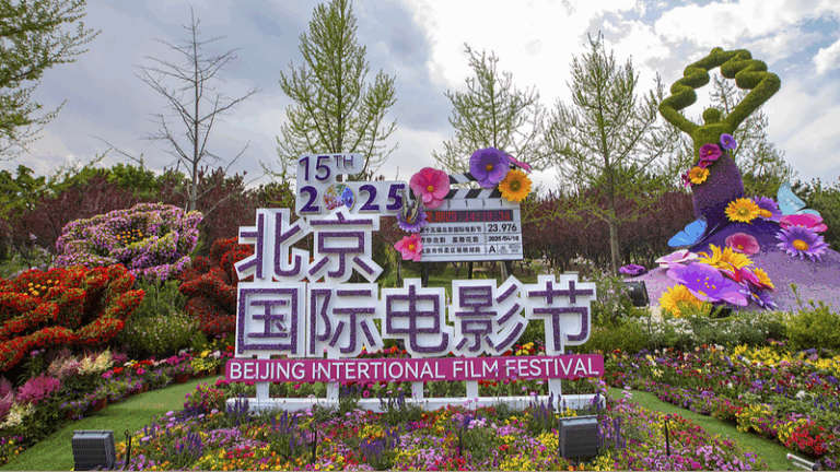 Beijing celebra el cine global en el 15° BJIFF