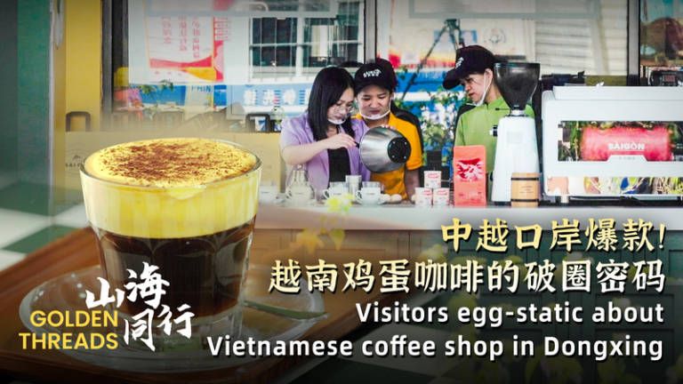 Innovadora sorpresa: Café con huevo único llega al puerto de Dongxing video poster