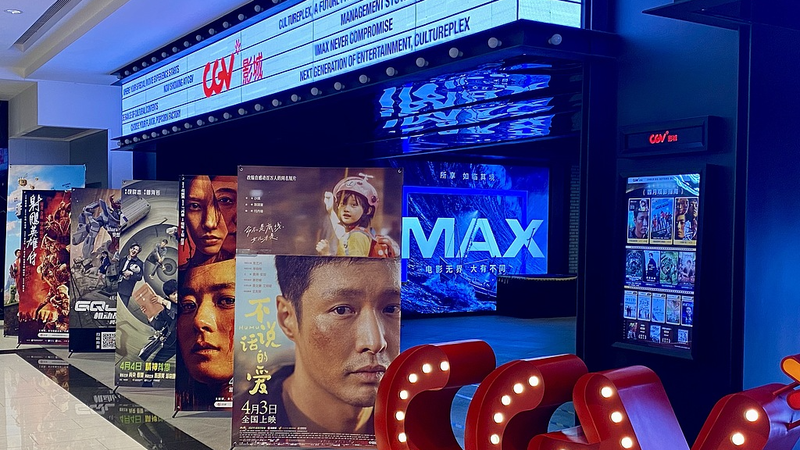 Subsidio de mil millones de yuanes ilumina la escena cinematográfica de China Subsidio de mil millones de yuanes ilumina la escena cinematográfica de China