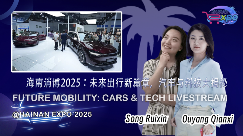 La_movilidad_del_futuro_desatada_en_el_Hainan_Expo_2025 video poster