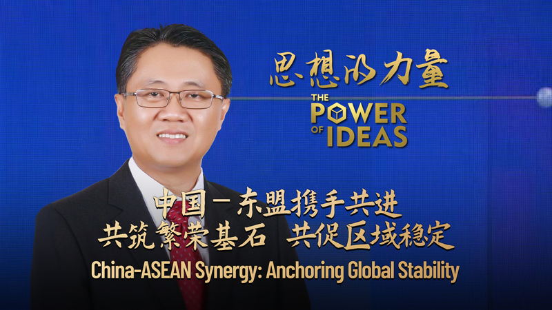 La_sinergia_China_ASEAN_impulsa_la_estabilidad_global video poster