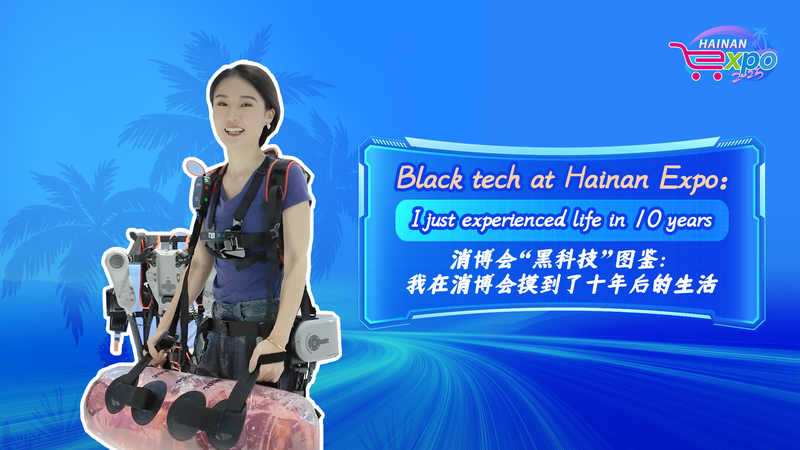 10 años hacia el futuro: Tecnología de punta del Expo Hainan video poster