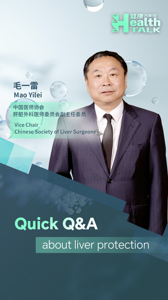 Rápida sesión de preguntas y respuestas sobre protección del hígado: Los hábitos saludables importan video poster