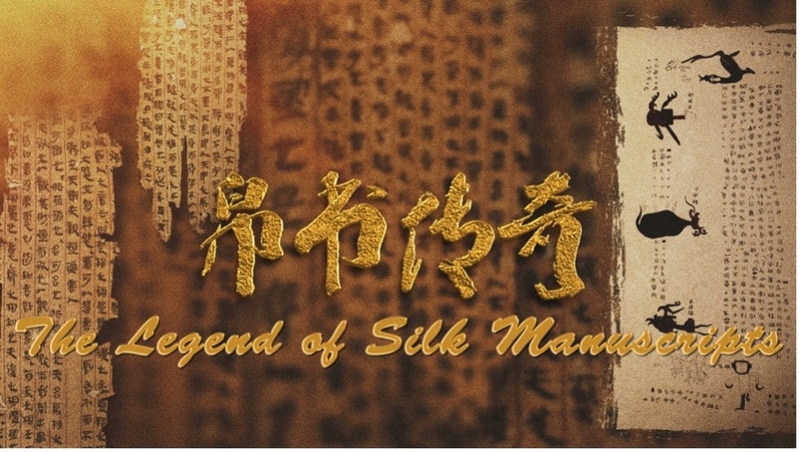 Manuscritos_antiguos_de_seda_cobran_vida_en_nueva_serie_documental