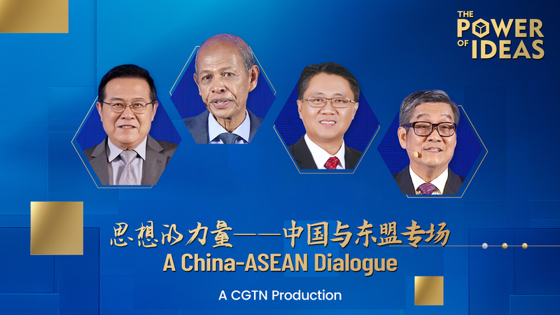 Diálogo China-ASEAN: El poder de las ideas para un futuro resiliente video poster