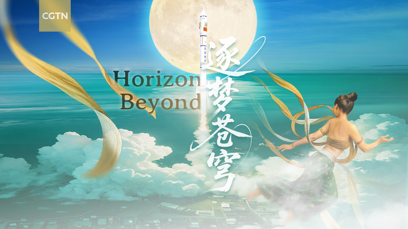 Horizonte Más Allá: Tributo Impulsado por IA al Sueño Espacial de China Horizonte Más Allá: Tributo Impulsado por IA al Sueño Espacial de China video poster